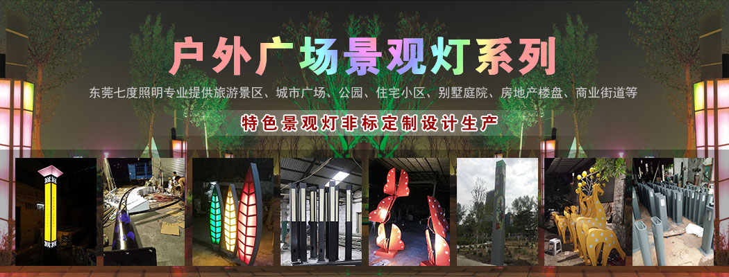戶外廣場好色先生网站入口定製設計廠家