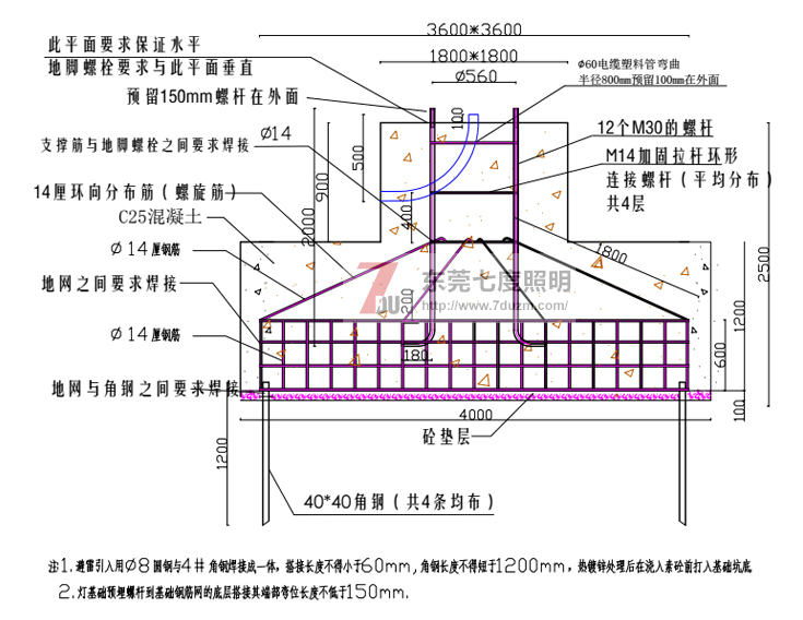 東莞好色先生APP官方正版下载链接照明20米91好色先生APP地基基礎圖紙