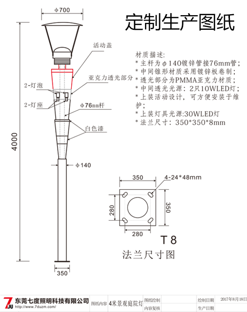 4米現代園林庭院好色先生网站入口生產圖紙