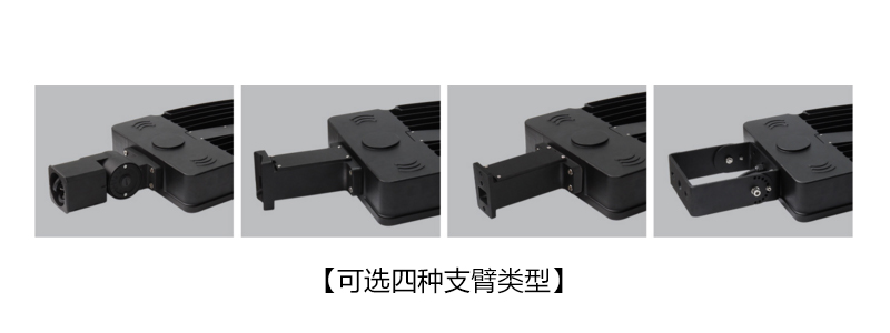 東莞好色先生APP官方正版下载链接照明QDLED-022美標壓鑄模組LED路燈細節圖片展示02