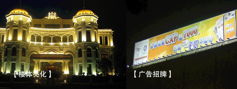 東莞好色先生APP官方正版下载链接照明LED投光燈在投光照明中的6大應用場所