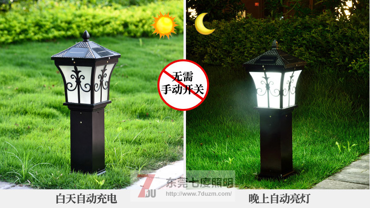 東莞好色先生APP官方正版下载链接照明太陽能草坪燈白天充電和晚上亮燈效果