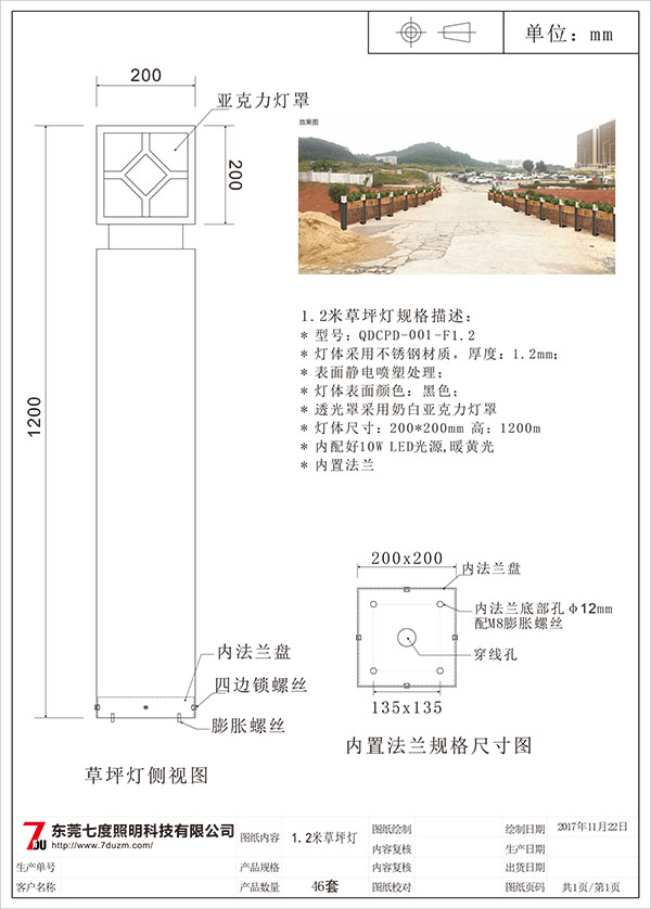 好色先生APP官方正版下载链接照明1.2米菱形紋方柱草坪燈生產圖紙