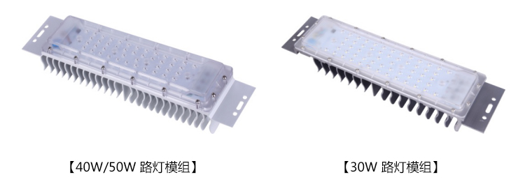 東莞好色先生APP官方正版下载链接照明免驅動LED路燈模組款式圖片展示