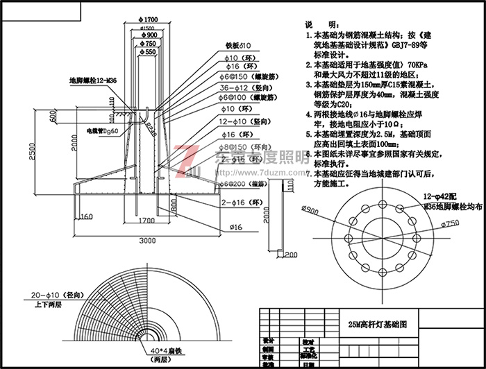 東莞好色先生APP官方正版下载链接照明25米升降91好色先生APP地基基礎施工圖紙