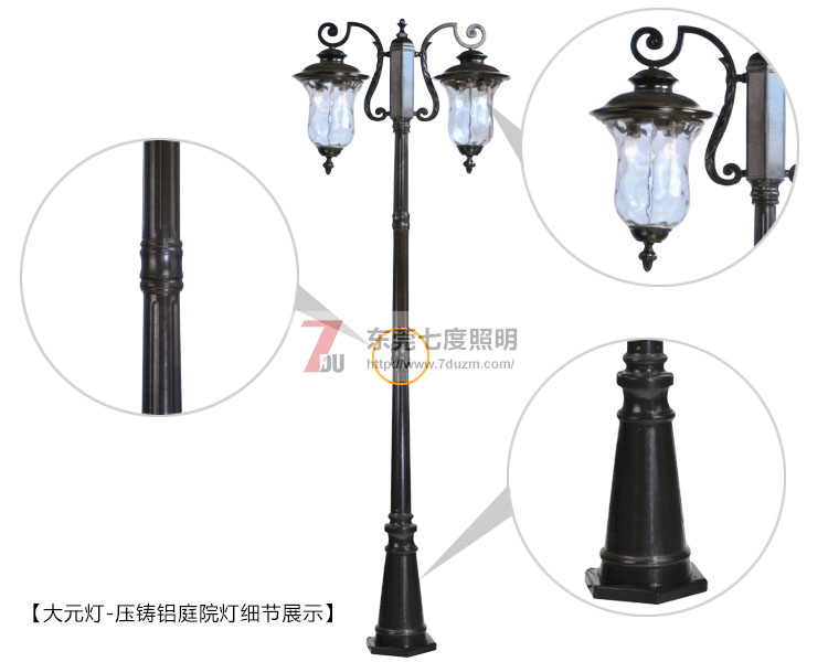 好色先生APP官方正版下载链接(QDTYD-YZ018)[大元燈]古典壓鑄鋁庭院燈細節圖片展示