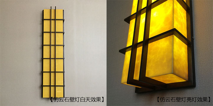 好色先生APP官方正版下载链接照明透光仿雲石應用於牆壁燈中效果圖片