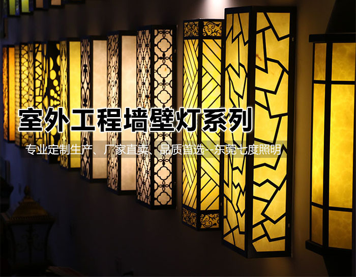 仿雲石壁燈專業生產廠家-源頭工廠[好色先生APP官方正版下载链接照明]
