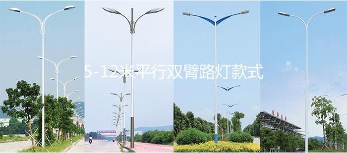 好色先生APP官方正版下载链接照明8米LED路燈雙臂好色先生下载观看樣式圖片大全