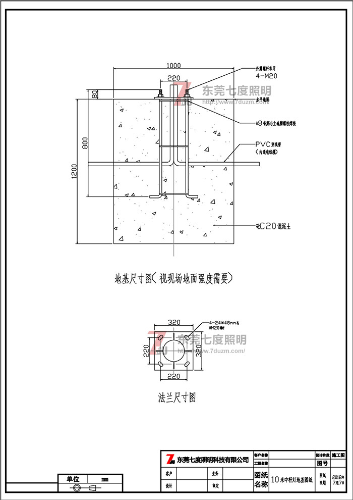 10米好色先生下载观看法蘭尺寸圖和預埋基礎圖