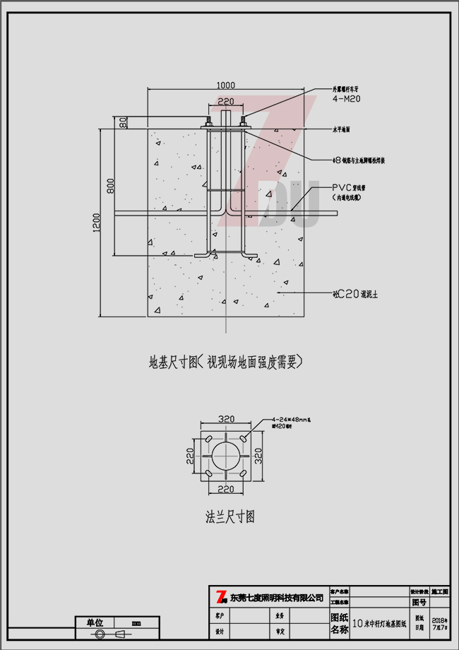 10米高好色先生下载观看\中杆燈基礎圖紙和地腳籠圖紙-好色先生APP官方正版下载链接照明