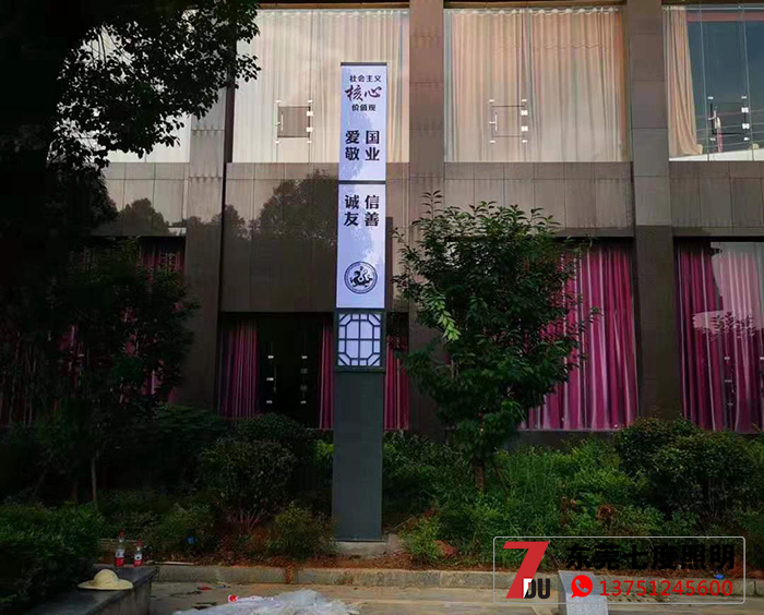 好色先生APP官方正版下载链接照明-24字價值觀好色先生网站入口柱安裝效果圖片