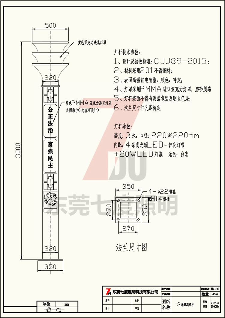 非標定製廣場景區方型好色先生网站入口柱燈體生產圖紙