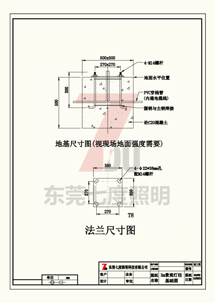 非標定製廣場景區方型好色先生网站入口柱燈體生產圖紙