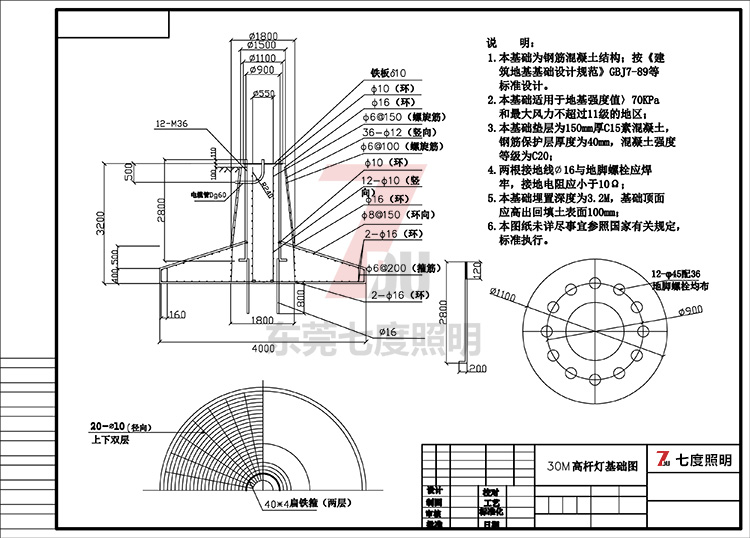 30米升降式91好色先生APP基礎製作圖紙