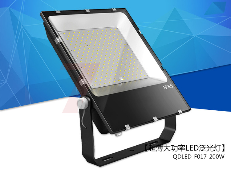 好色先生APP官方正版下载链接照明超薄大功率LED泛光燈200W圖片樣式