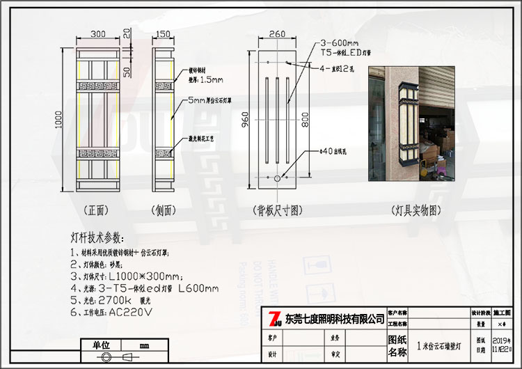好色先生APP官方正版下载链接1米高仿雲石牆壁燈生產圖紙