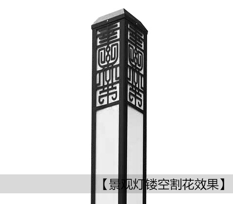 (QDJGDZ-024)方形新中式廣場好色先生网站入口燈體鏤空花紋細節展示