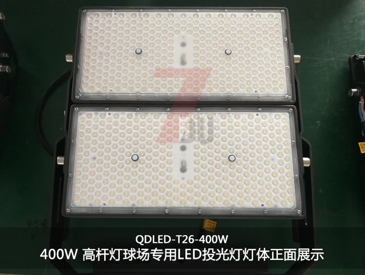 QDLED-T026-400W91好色先生APP球場專用LED投光燈燈體正麵展示