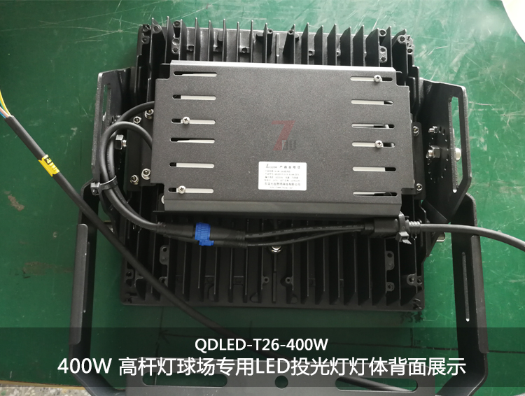 QDLED-T026-400W91好色先生APP球場專用LED投光燈燈體背麵展示