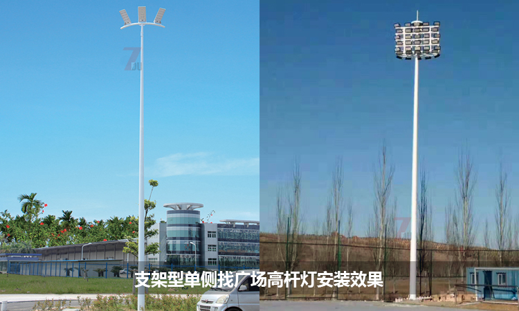 支架型固定式單側照明廣場91好色先生APP安裝實景效果