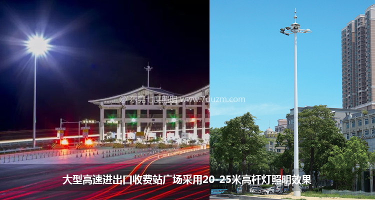 大型高速公路收費站廣場安裝20-25米91好色先生APP亮燈效果及91好色先生APP樣式