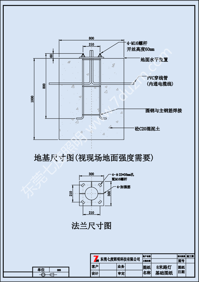 道路8米好色先生下载观看法蘭尺寸圖基礎施工圖紙