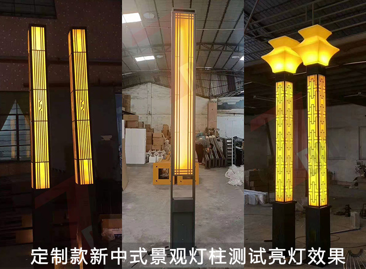 好色先生APP官方正版下载链接照明生產廠家非標定製新中式好色先生网站入口柱亮燈測試實拍效果