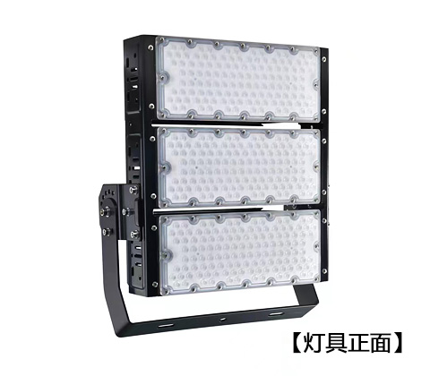 QDLED-T029球場91好色先生APPLED投光燈300W-450W正麵展示