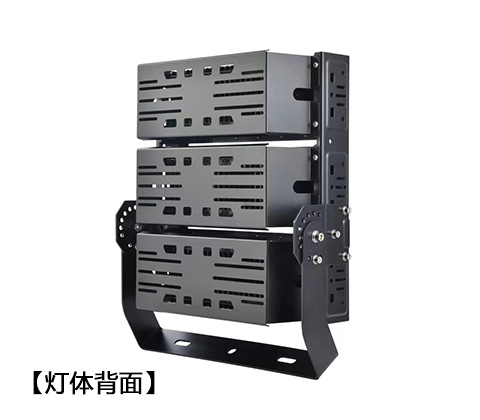 QDLED-T029球場91好色先生APPLED投光燈300W-450W背麵展示