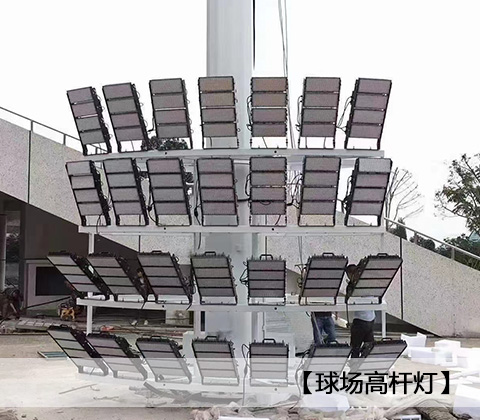 QDLED-T029球場91好色先生APPLED投光燈400W學校田徑球場安裝實拍